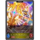 ペンギンガーディアン(EVOLVE)【BR】{BP15-033}