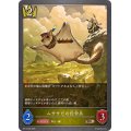 ムササビの伝令兵【BR】{BP15-036}