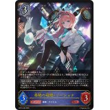 ☆SALE☆奏絶の破壊・リーシェナ【LG】{BP15-039}