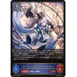☆SALE☆ウーシンマスター・クオン【LG】{BP15-041}