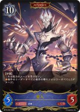 貴人(ADVANCE)【LG】{BP15-042}