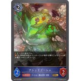 アシッドゴーレム【GR】{BP15-043}