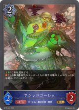 アシッドゴーレム【GR】{BP15-043}