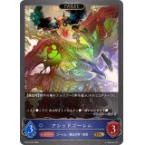アシッドゴーレム(EVOLVE)【GR】{BP15-044}