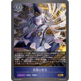 陰陽の秘法【GR】{BP15-046}