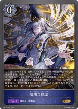 陰陽の秘法【GR】{BP15-046}
