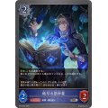 絶尽の崇拝者【SR】{BP15-047}