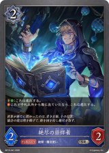 絶尽の崇拝者【SR】{BP15-047}