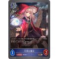 石英の魔女【BR】{BP15-055}