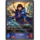 双刃の魔剣士【BR】{BP15-056}