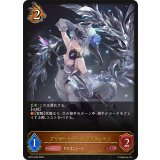 ☆SALE☆ブリザードハート・フィルレイン【LG】{BP15-058}