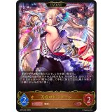 天威のドラグーン(EVOLVE)【LG】{BP15-061}