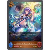 パニッシュマーメイド【GR】{BP15-062}
