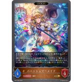 パニッシュマーメイド(EVOLVE)【GR】{BP15-063}