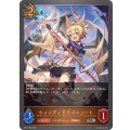 ウィンディドラゴニュート【SR】{BP15-068}
