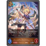 ウィンディドラゴニュート【SR】{BP15-068}