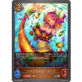 トロピカルマーメイド【SR】{BP15-069}