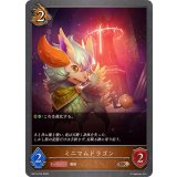 ミニマムドラゴン【BR】{BP15-070}