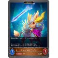 ミニマムドラゴン(EVOLVE)【BR】{BP15-071}