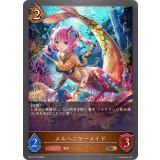 メルヘンマーメイド【BR】{BP15-075}