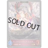 〔状態A-〕ブラッドロード・ユヅキ(EVOLVE)【GR】{BP15-081}