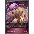 潰し宴【GR】{BP15-083}