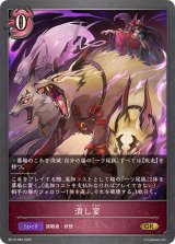 潰し宴【GR】{BP15-083}