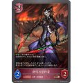 絶叫の崇拝者【BR】{BP15-088}