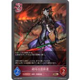 絶叫の崇拝者【BR】{BP15-088}