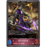 絶叫の崇拝者(EVOLVE)【BR】{BP15-089}