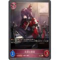 欲望の隠者【BR】{BP15-090}