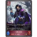 沈黙の隠者【BR】{BP15-091}