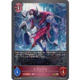 クランプス【BR】{BP15-092}