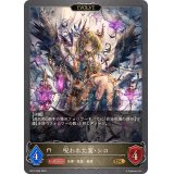 呪われた翼・シロ(EVOLVE)【GR】{BP15-099}