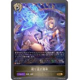 廻り出す運命【GR】{BP15-100}