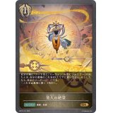 悠久の絶望【GR】{BP15-101}