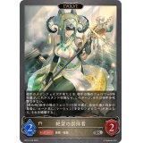 絶望の崇拝者(EVOLVE)【SR】{BP15-103}