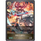 神聖なる雄叫び【SR】{BP15-105}