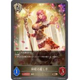 神殿の癒し手【BR】{BP15-106}