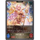 神殿の癒し手(EVOLVE)【BR】{BP15-107}