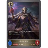 安息の隠者【BR】{BP15-108}