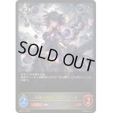 〔状態A-〕干絶の飢餓・ギルネリーゼ【LG】{BP15-113}
