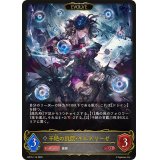 干絶の飢餓・ギルネリーゼ(EVOLVE)【LG】{BP15-114}
