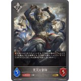 荒天の雷神【GR】{BP15-117}