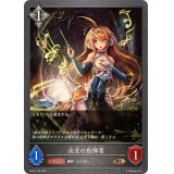 流浪の指揮者【BR】{BP15-123}
