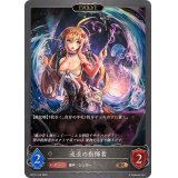 流浪の指揮者(EVOLVE)【BR】{BP15-124}