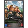 マウンテンギガース【BR】{BP15-125}