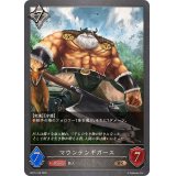 マウンテンギガース【BR】{BP15-125}