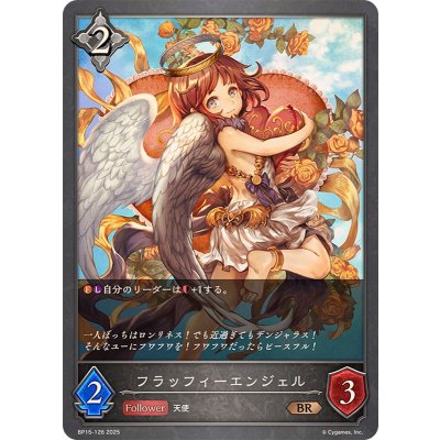 フラッフィーエンジェル【BR】{BP15-126}