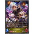 空絶の崇拝者(EVOLVE)【SR・プレミアム】{BP15-P07}